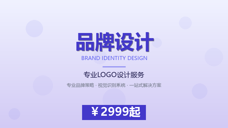 LOGO+VI一站式设计