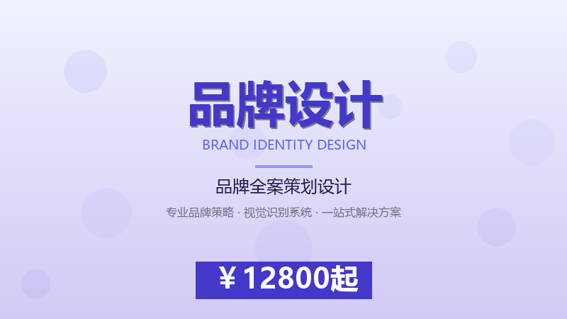 品牌命名与视觉设计
