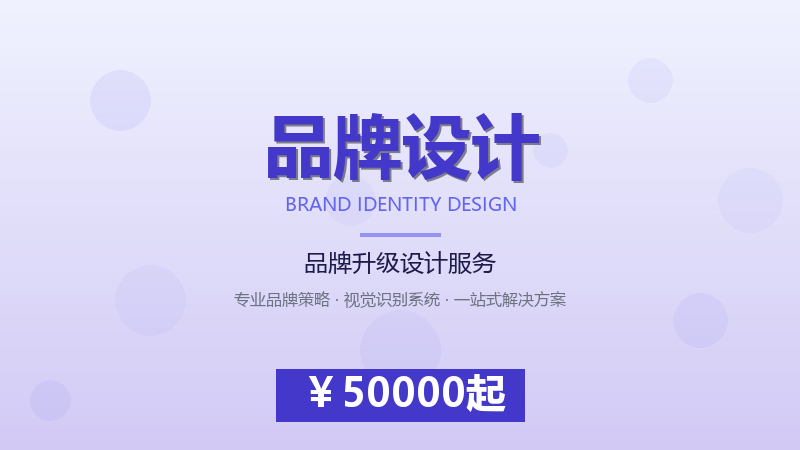 企业VI视觉识别系统设计