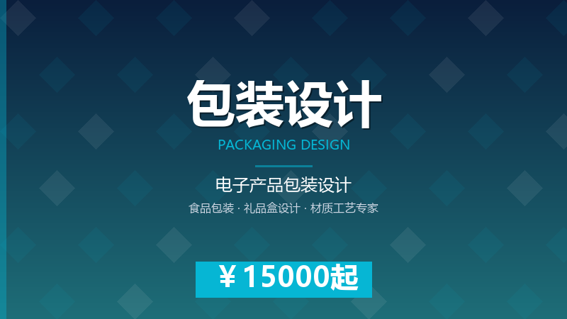 酒类包装创意设计