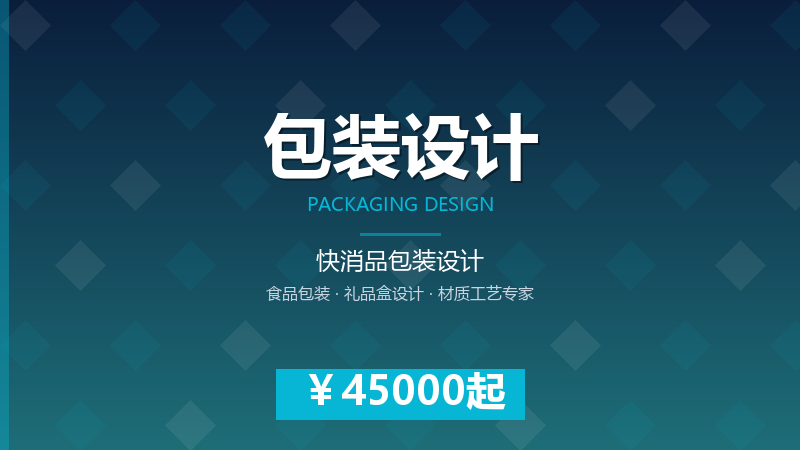 农产品品牌包装设计