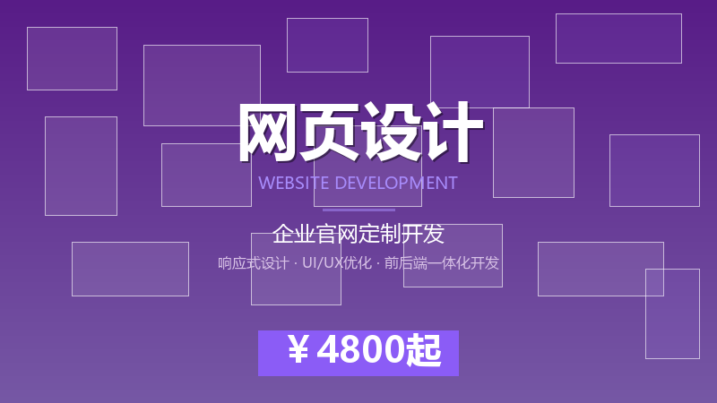 品牌官网改版升级