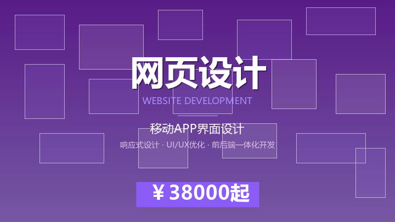 移动APP界面设计