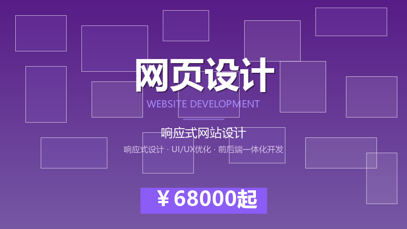 电商平台UI/UX设计