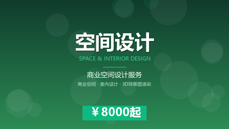 办公空间规划设计