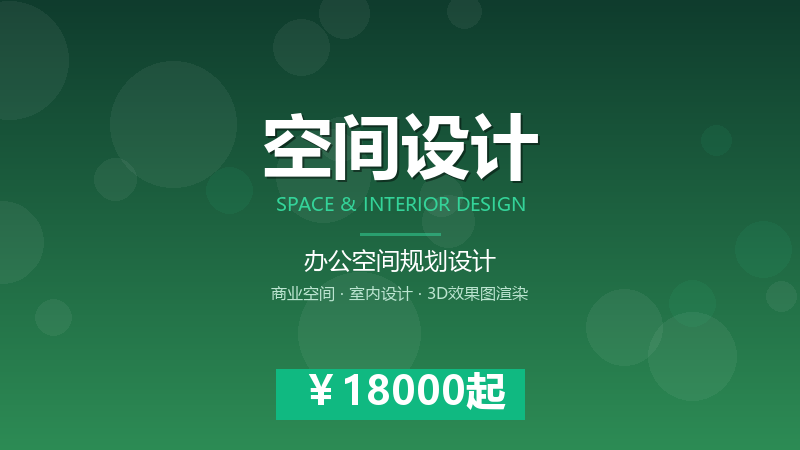 办公空间规划设计