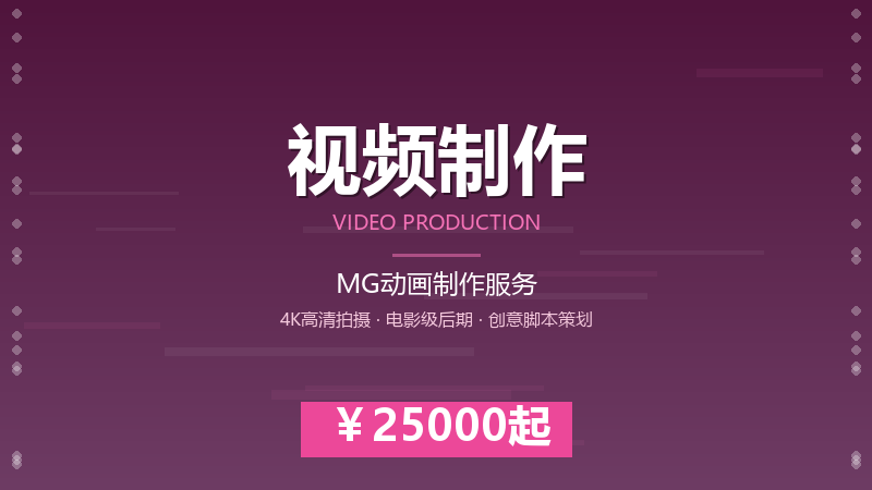 短视频拍摄制作