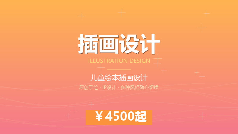 国潮风格插画设计